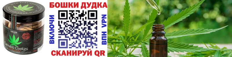 Печенье с ТГК марихуана  Купить закладки  Кувшиново 
