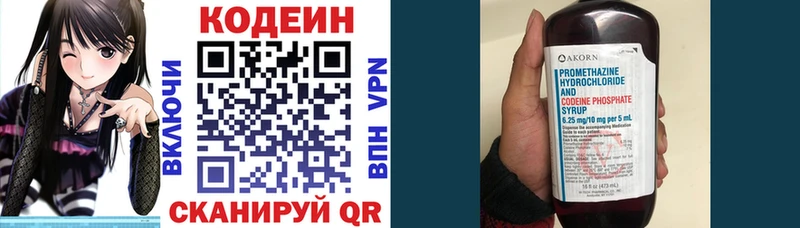 Купить  Кувшиново  Кодеиновый сироп Lean Purple Drank 