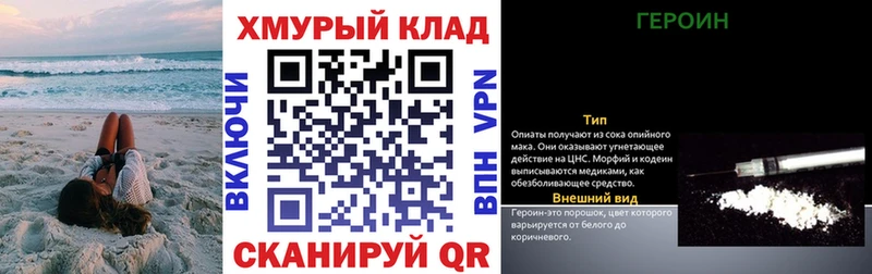 ГЕРОИН герыч Кувшиново
