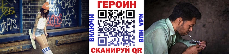 Купить  Кувшиново  Героин VHQ 