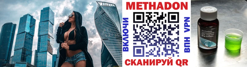 Купить  Кувшиново  МЕТАДОН methadone 